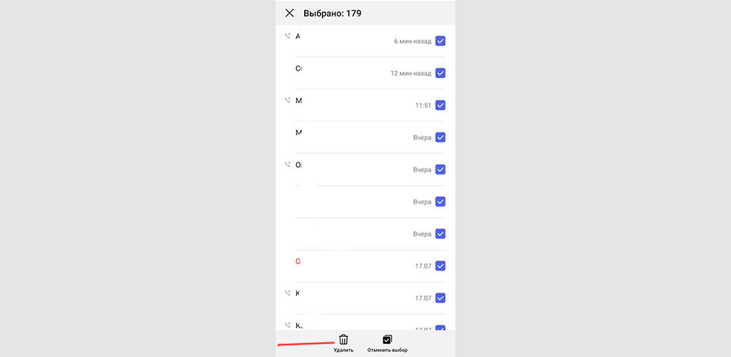 Как очистить историю на Android - Изображение 4