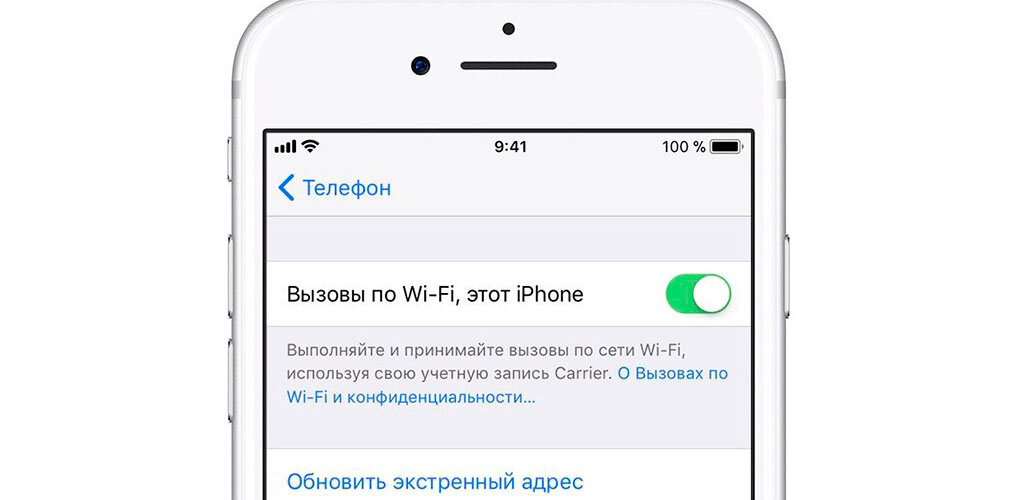 Как совершать звонки, даже когда нет связи? - Изображение 4