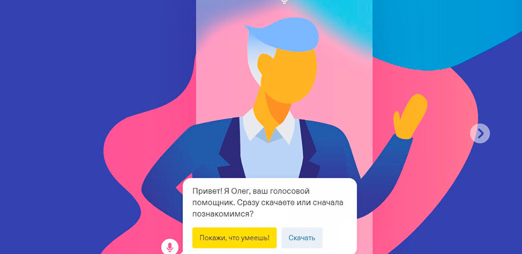 Голосовой помощник Олег от Тинькофф - защитит от спама, запишет разговор, расскажет анекдот - Изображение 4