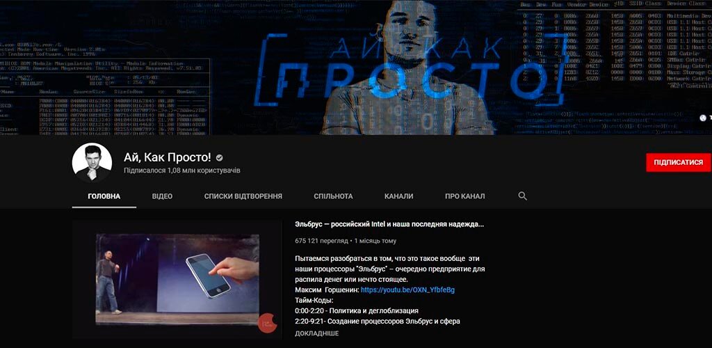 7 интересных видеоблогов про современные технологии - Изображение 6