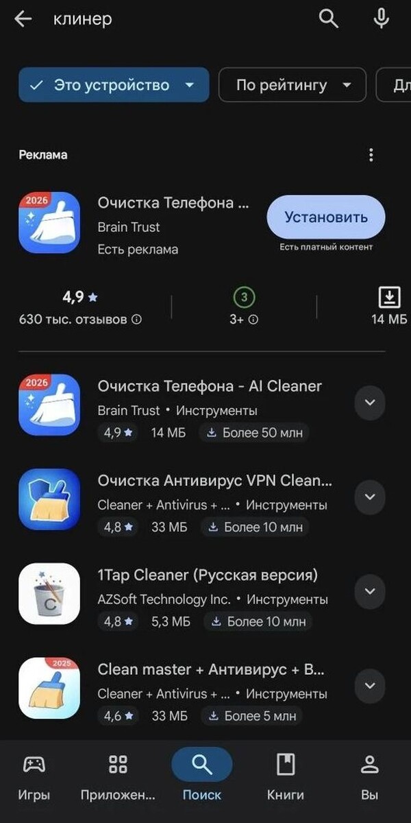 Очистка памяти смартфона: почему популярные приложения-клинеры часто приносят операционной системе больше вреда, чем пользы - Изображение 5