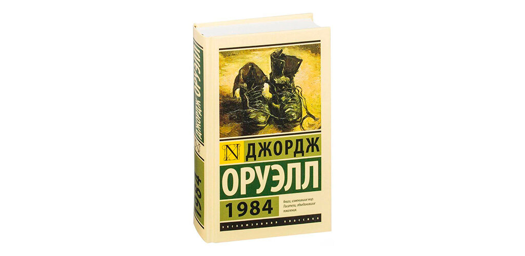 5 книг, которые предсказали будущее - Изображение 6