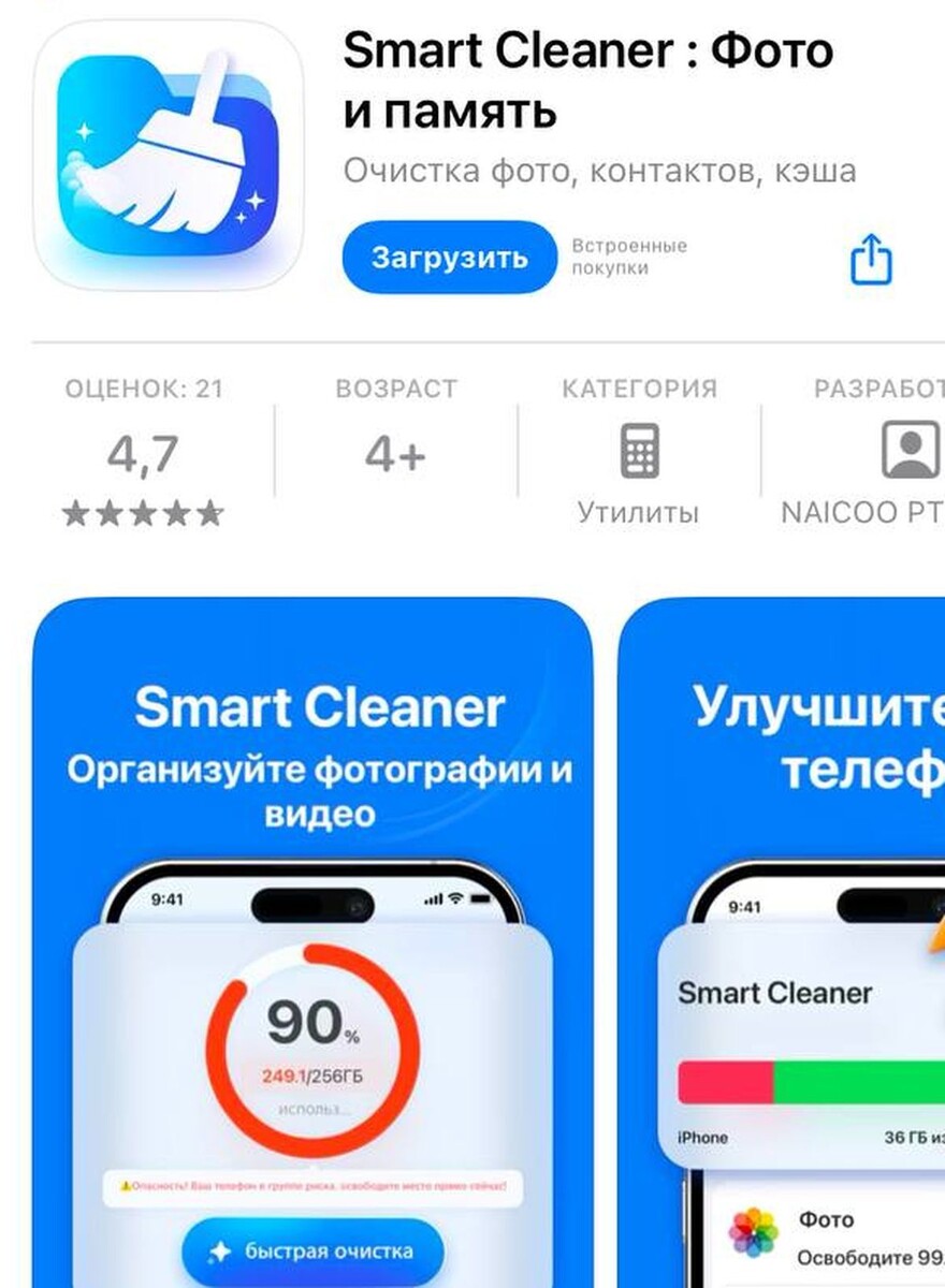 Очистка памяти смартфона: почему популярные приложения-клинеры часто приносят операционной системе больше вреда, чем пользы - Изображение 4