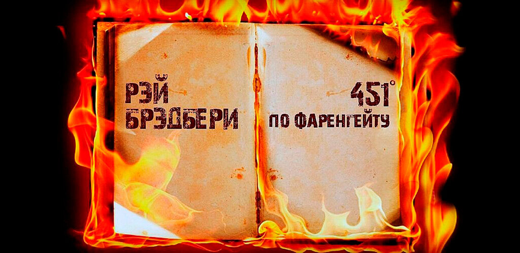 5 книг, которые предсказали будущее - Изображение 7