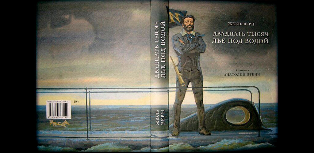5 книг, которые предсказали будущее - Изображение 4