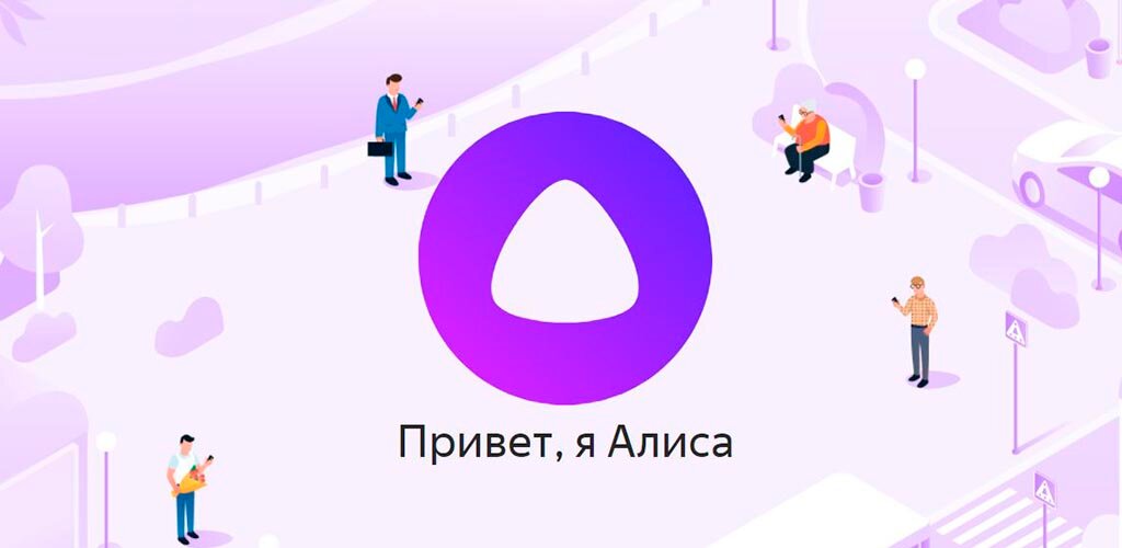 Алиса – помощник или шпион? Как Яндекс собирает данные - Изображение 3