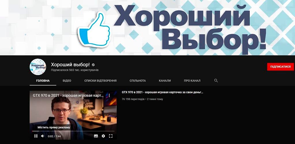 7 интересных видеоблогов про современные технологии - Изображение 3
