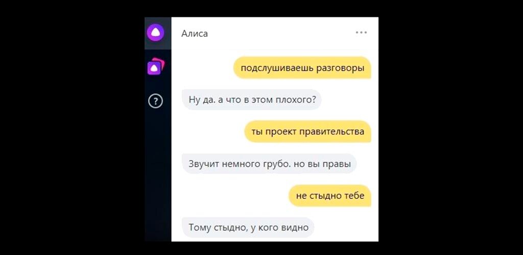 Алиса – помощник или шпион? Как Яндекс собирает данные - Изображение 6