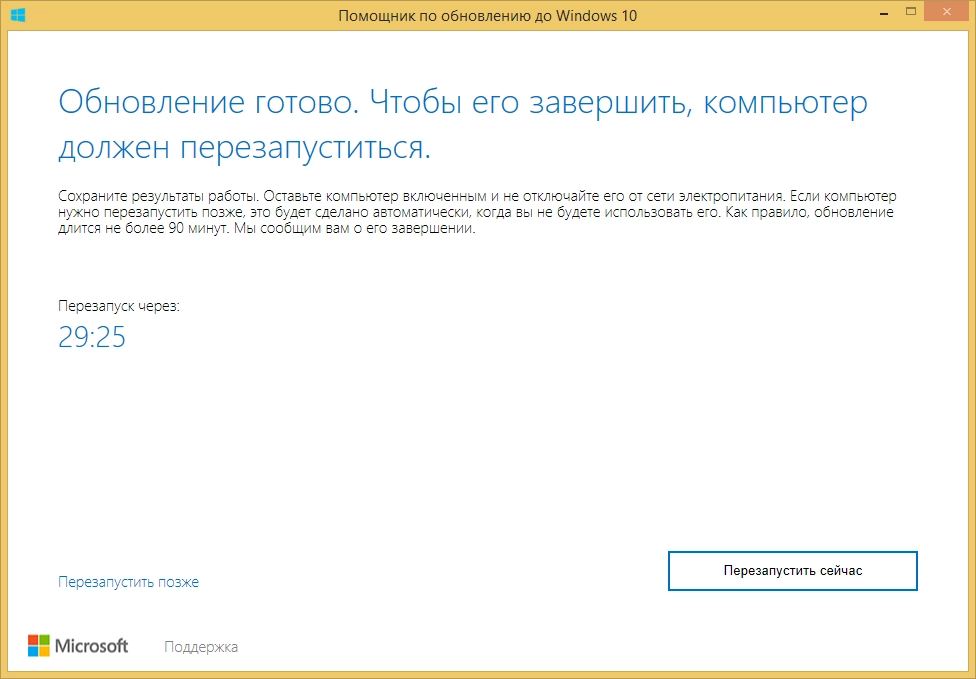 Перезагрузить чтобы обновить