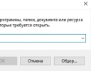 Где находится командная строка и как правильно ее открыть в Win 10