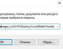 Как в Windows 10 сохранить изображения с экрана блокировки