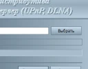 Установка и первоначальная настройка DLNA Home Media Server (HMS) на Windows