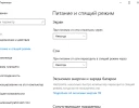 Редактируем параметры спящего режима в Windows 10