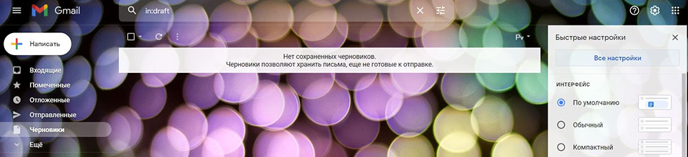 Как настроить автоответ в электронной почте