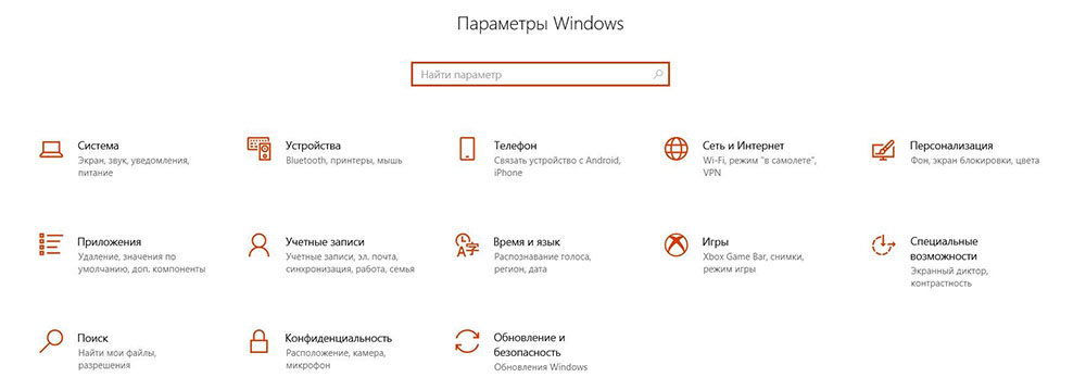 Настройка звука в Windows 10