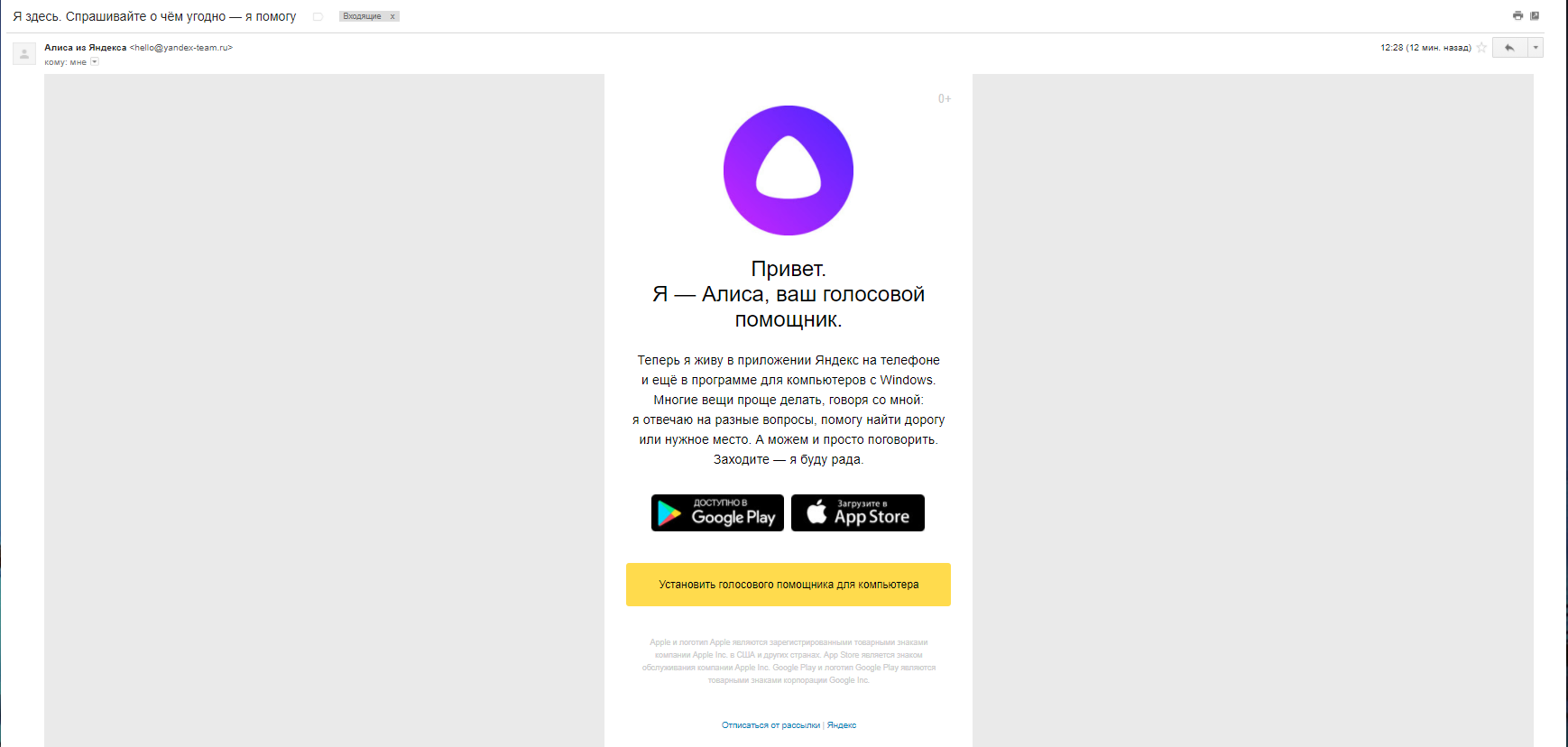 Голосовой помощник от Яндекс - Алиса. Официальный релиз.