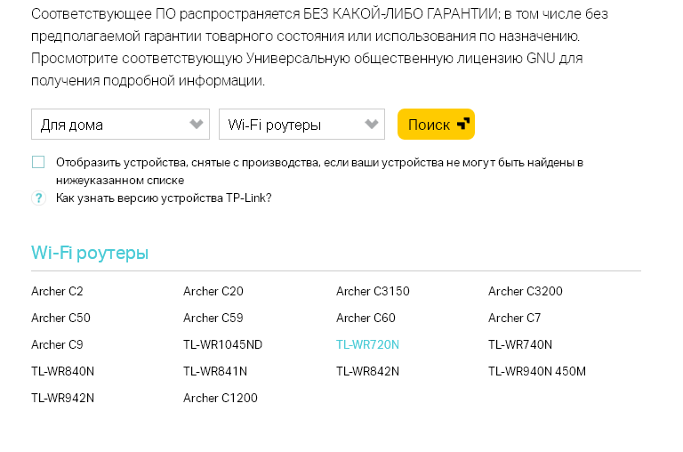 Как обновить прошивку Wi-Fi роутера TP-LINK на примере TL-WR841N(d)
